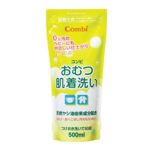 Combi補充裝洗衣液Detergent for Diaper & underware (liqui