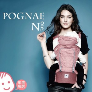 Pognae No. 5 超輕量機能坐墊型背巾